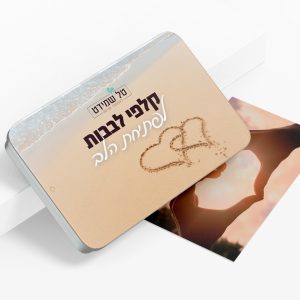 ערכת קלפי לבבות