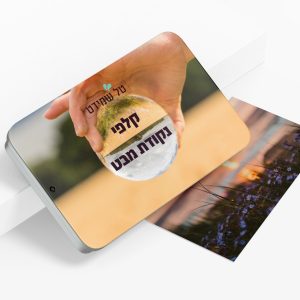 ערכת קלפים נקודות מבט (Copy)