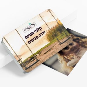 ערכת קלפים חוויות ילדה פנימית