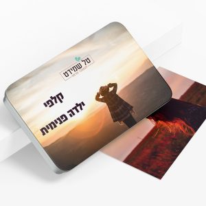 ערכת קלפים ילדה פנימית