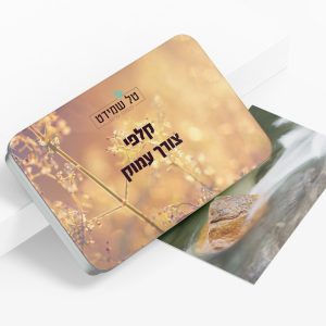 ערכת קלפים צורך עמוק